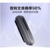 科大讯飞智能录音笔 听见B1转写助手 专业高清降噪 会议录音转文字 录音器 同声传译 微型便携