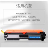 格之格NT-PH230C（230a/30a）粉盒适用惠普CF230A HP Laserjet Pro M203d/M203dn/M203dw;MFP M227fdn/M227fdw  jcyd-202106031127