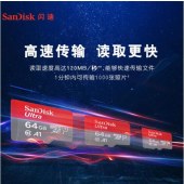 闪迪（SanDisk）64GB TF（MicroSD）存储卡 U1 C10 A1 至尊高速移动版内存卡 读速120MB/s APP运行更流畅   jcyd-20201107564