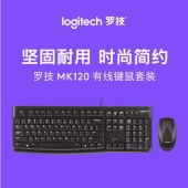 罗技（Logitech） MK120 有线键鼠套装 USB接口 (黑色)  jcyd-202108031280