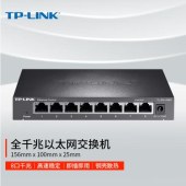 TP-LINK 8口千兆交换机 企业级交换器 监控网络网线分线器 分流器 金属机身 普联TL-SG1008D  jcyd-230228105823