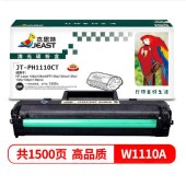 杰思特JT-CH1110C硒鼓适用HP 110a/108a/108w/MFP136a/136nw/136w/138p/138pn/138pnw 带芯片  jcyd-230207111048  