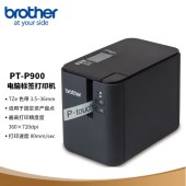 兄弟 PT-P900 电脑标签打印机 360dpi 黑色  jcyd-230831232312