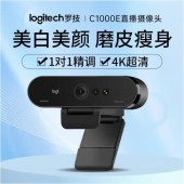 罗技（Logitech）C1000e 高清4K网络直播摄像头 电脑笔记本家用视频摄像头 广角可对焦 内置麦克风  jcyd-240407003210