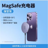 绿联（UGREEN）苹果无线充电器支持MagSafe磁吸快充iPhone16/15/14/13/12ProMax/PLUS苹果手机耳机安卓桌面充电板  30233 jcyd-240911180242 