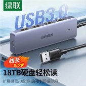 绿联15917 USB3.0分线器扩展坞 高速4口集线器 HUB拓展坞 笔记本电脑一拖多接口转换器转接头延长线带供电口 0.5米   jcyd-241024014724